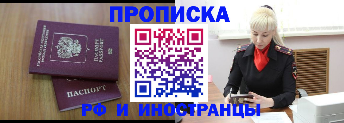 миграционный учет в Видном