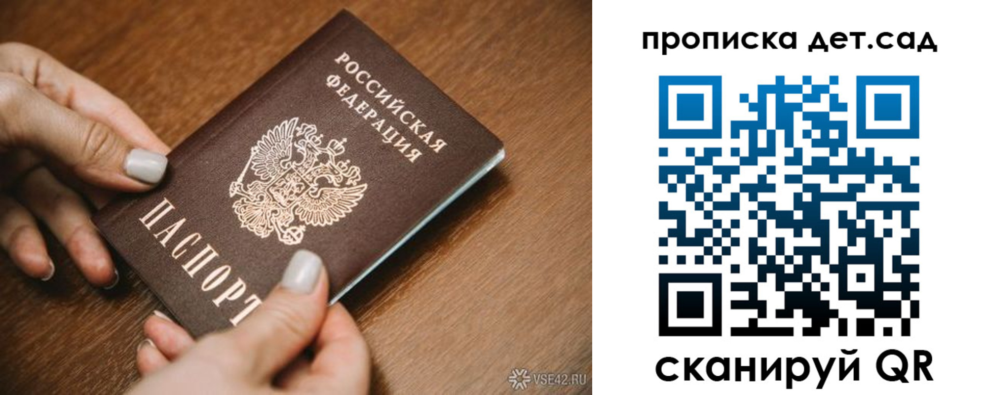 прописка в квартире в Видном