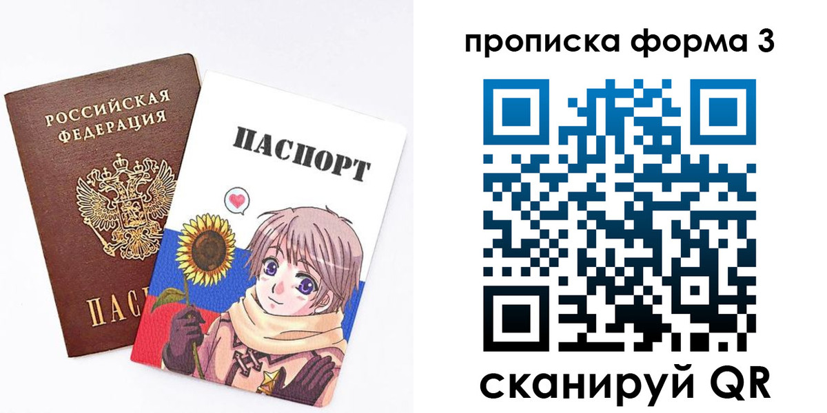 прописка в квартире в Видном